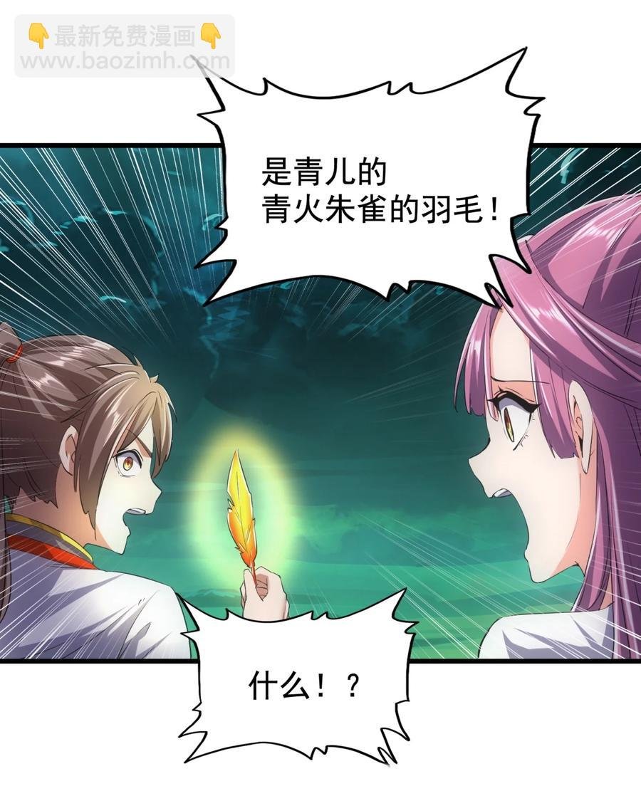 044 沐晴晴的野心！