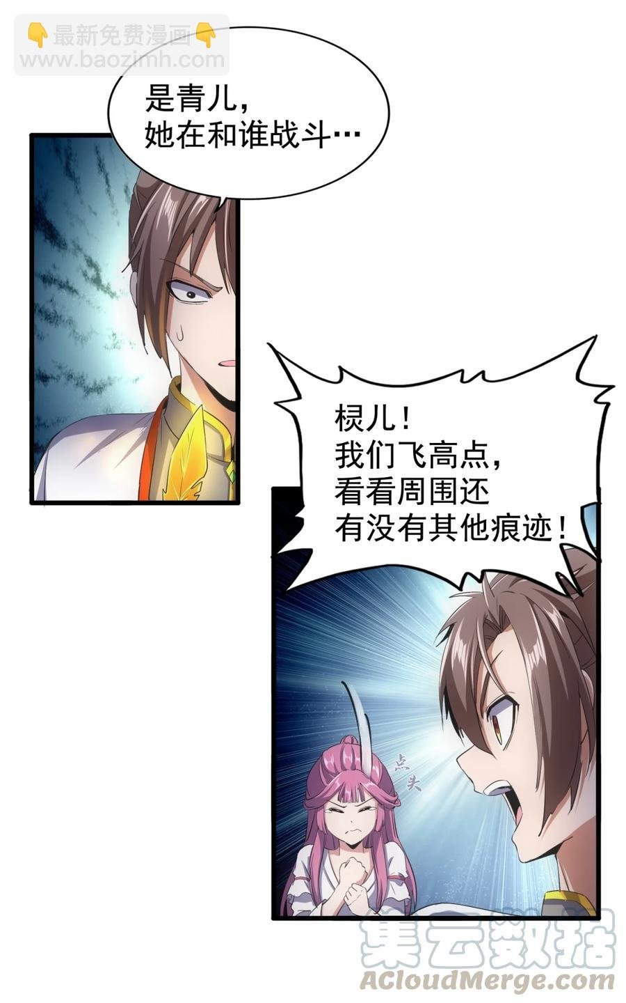 044 沐晴晴的野心！