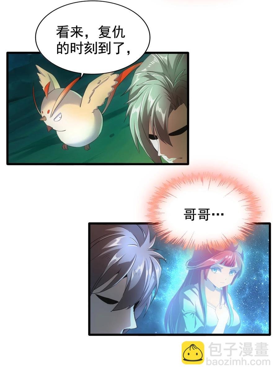 044 沐晴晴的野心！
