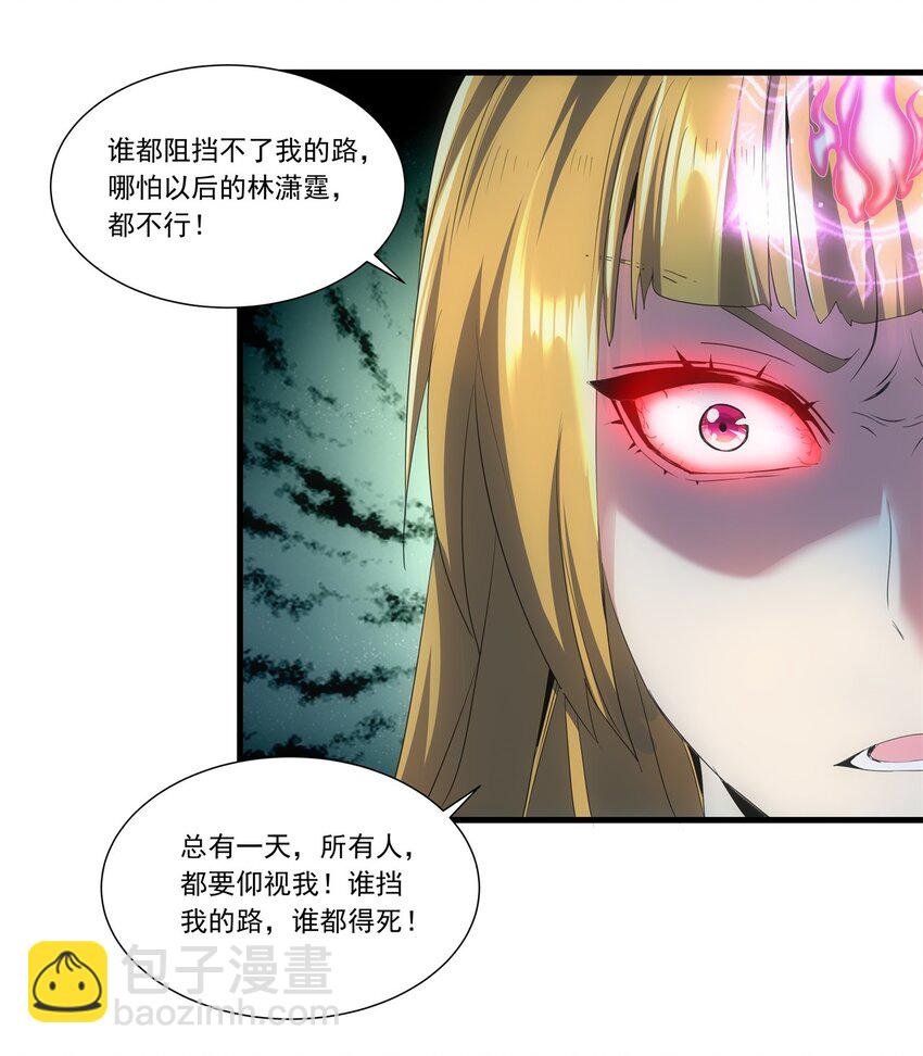 045 月灵姬
