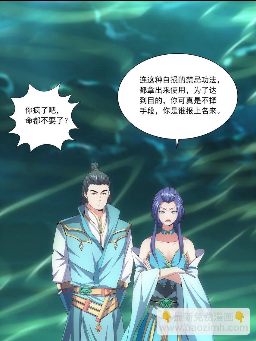 045 月灵姬
