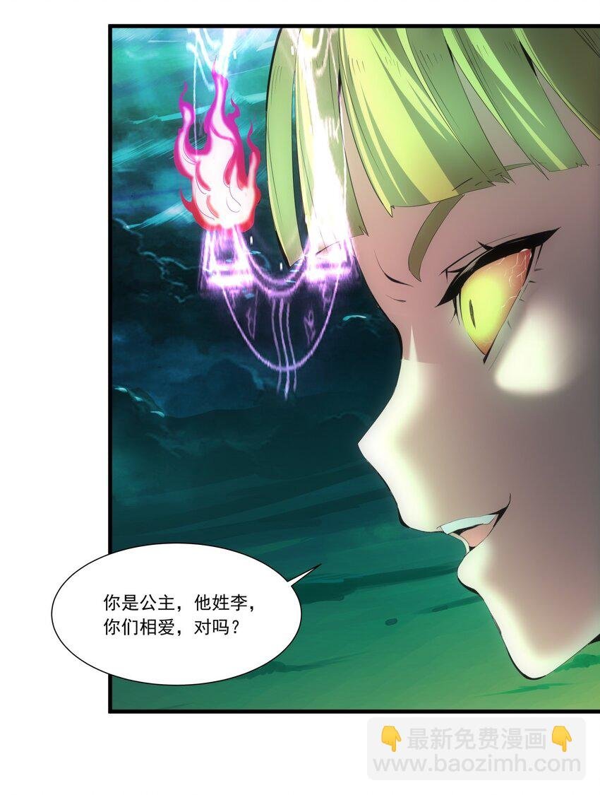 045 月灵姬