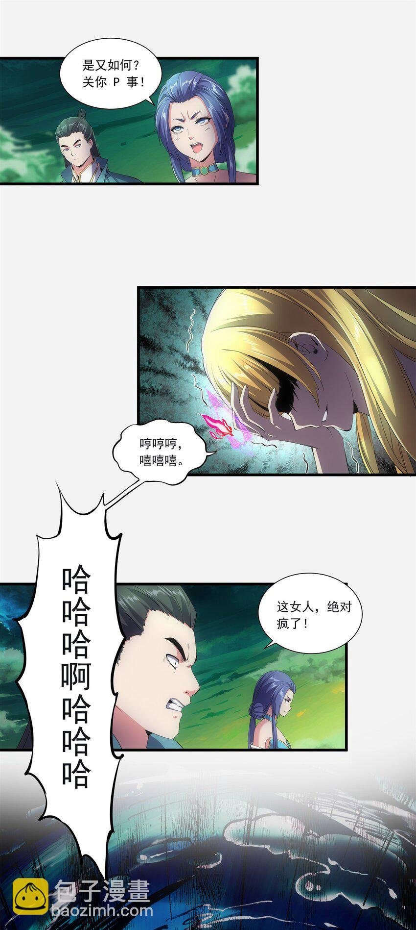 045 月灵姬