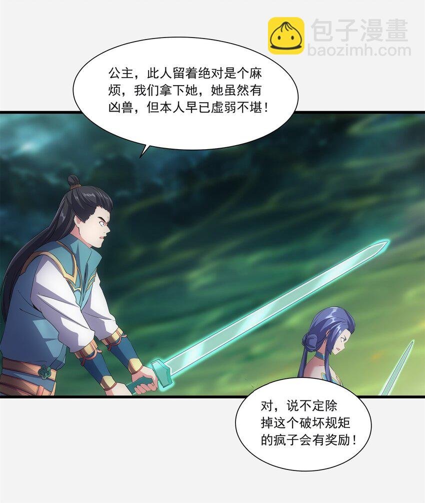 045 月灵姬