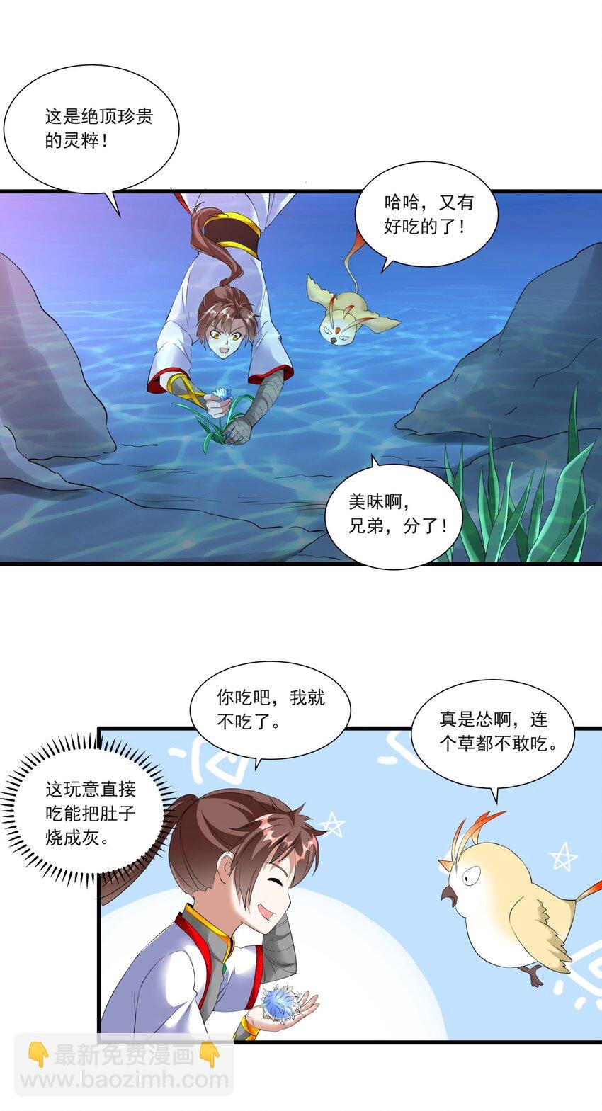 045 月灵姬