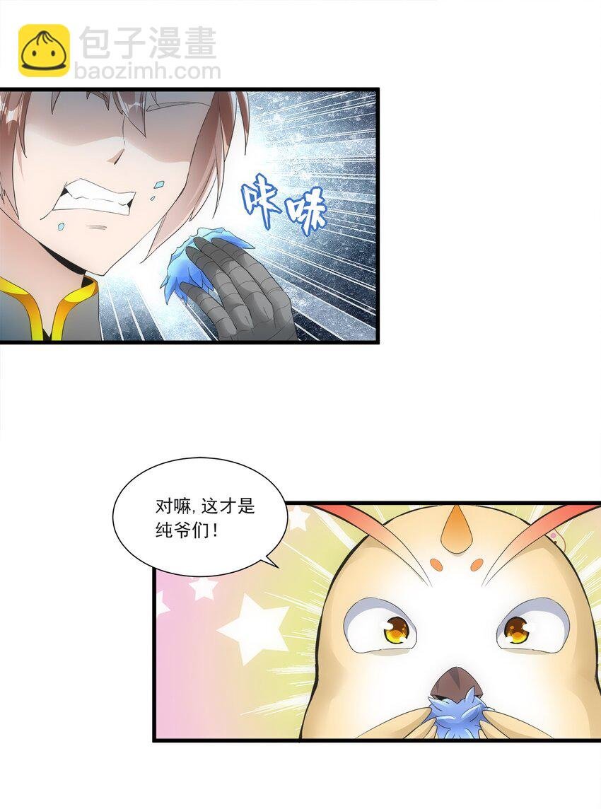 045 月灵姬