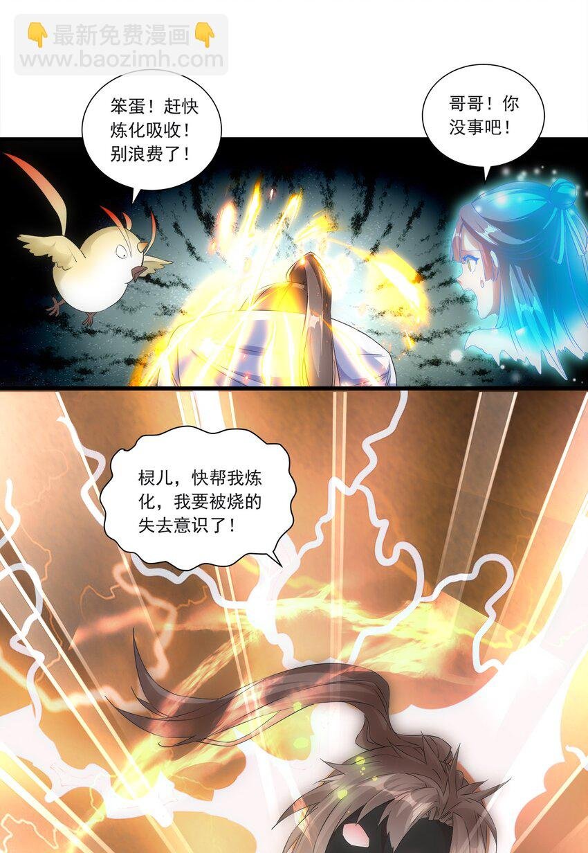 045 月灵姬