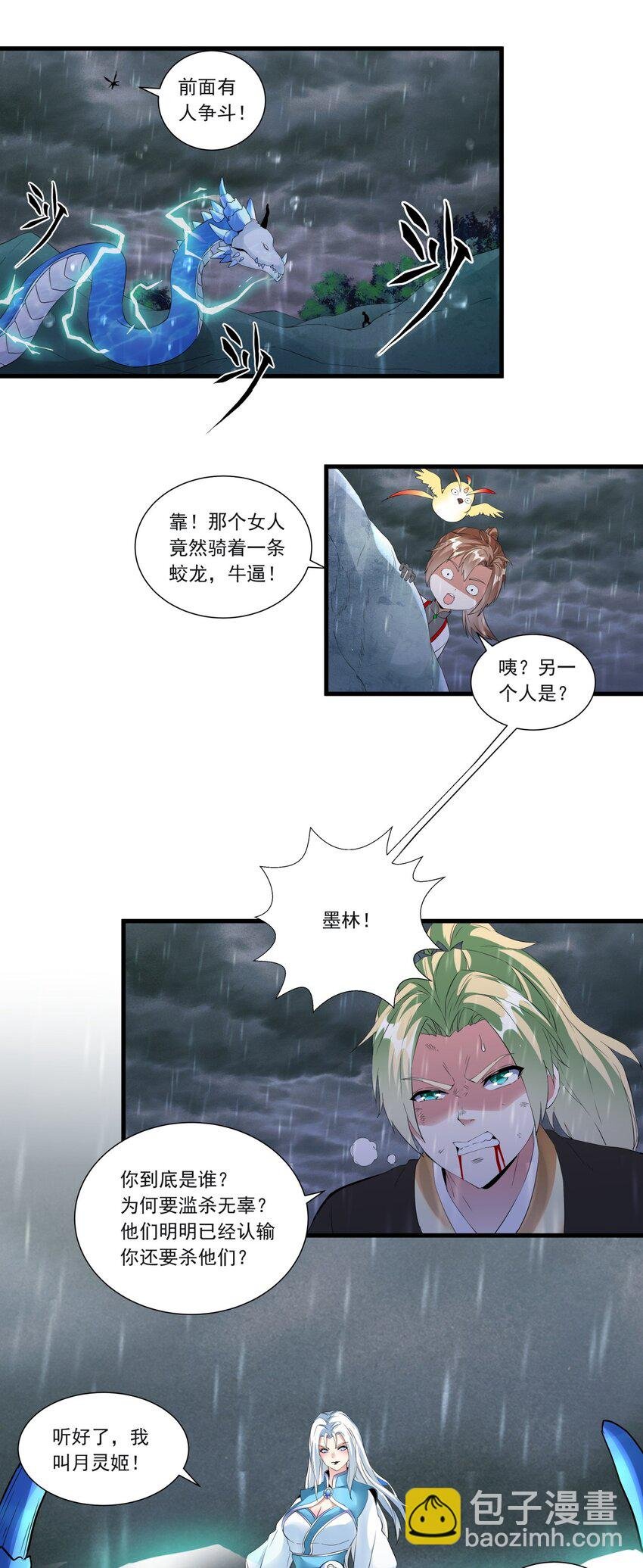 045 月灵姬
