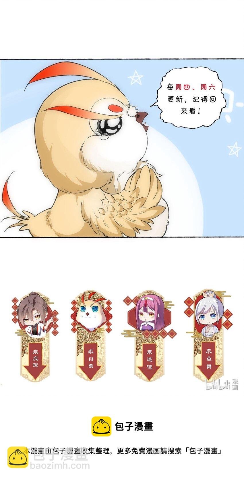 045 月灵姬