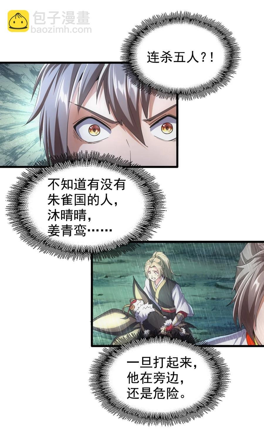 046 深渊尾声战！