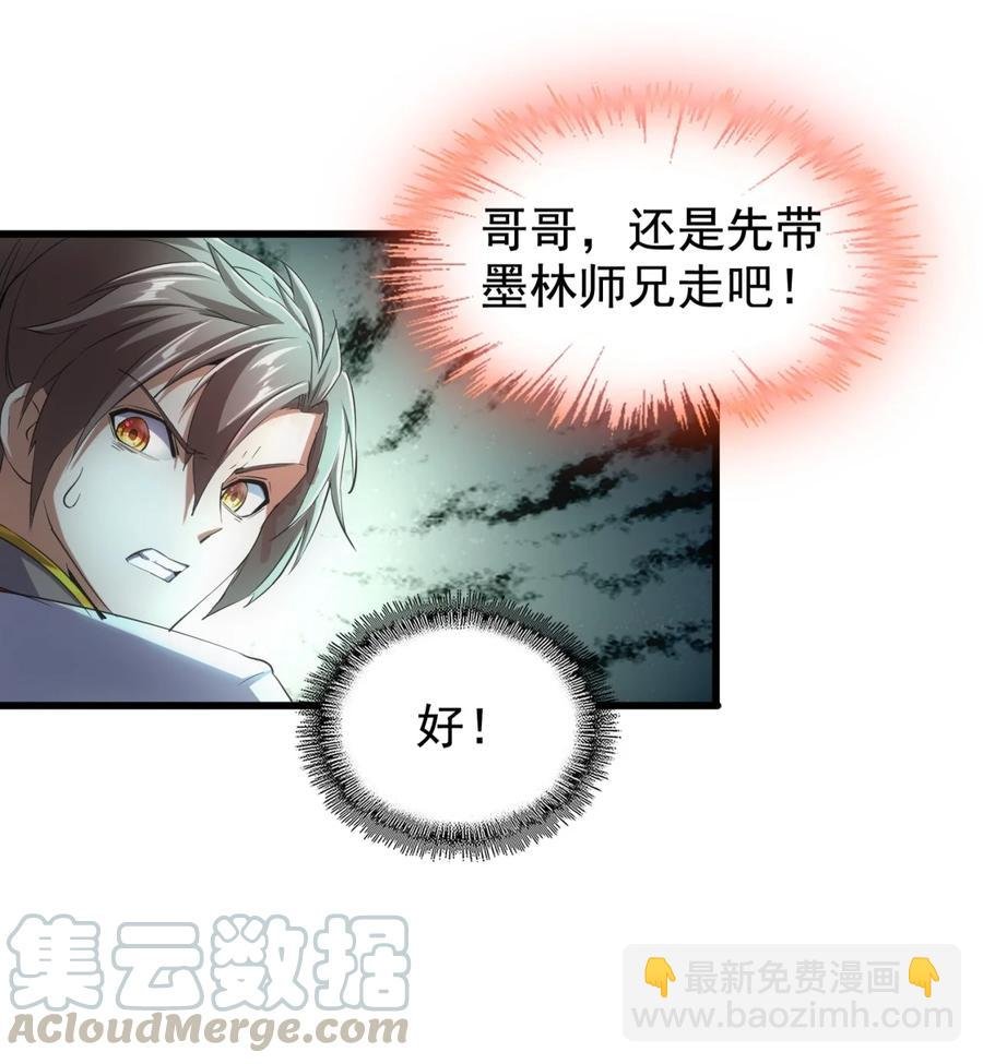 046 深渊尾声战！