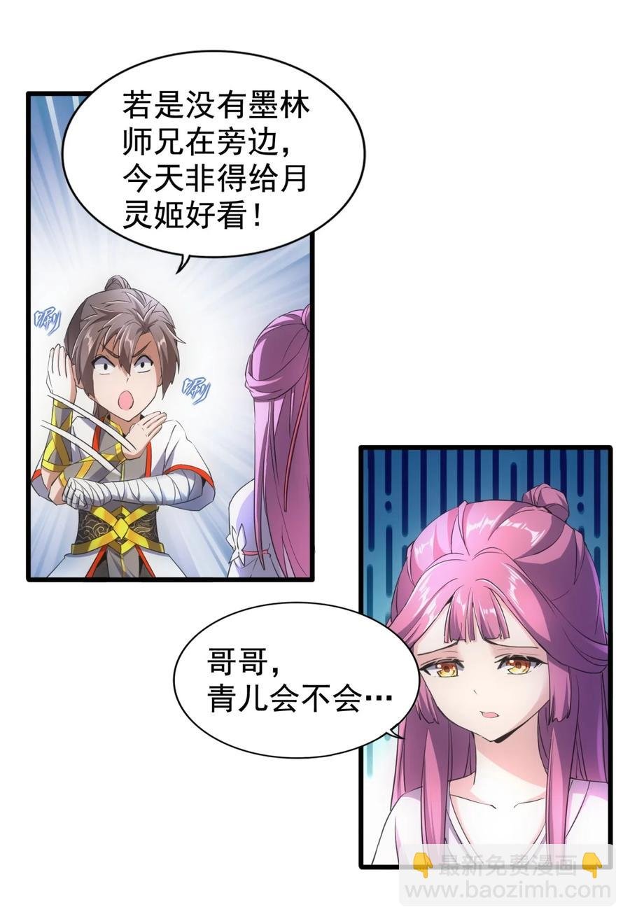 046 深渊尾声战！