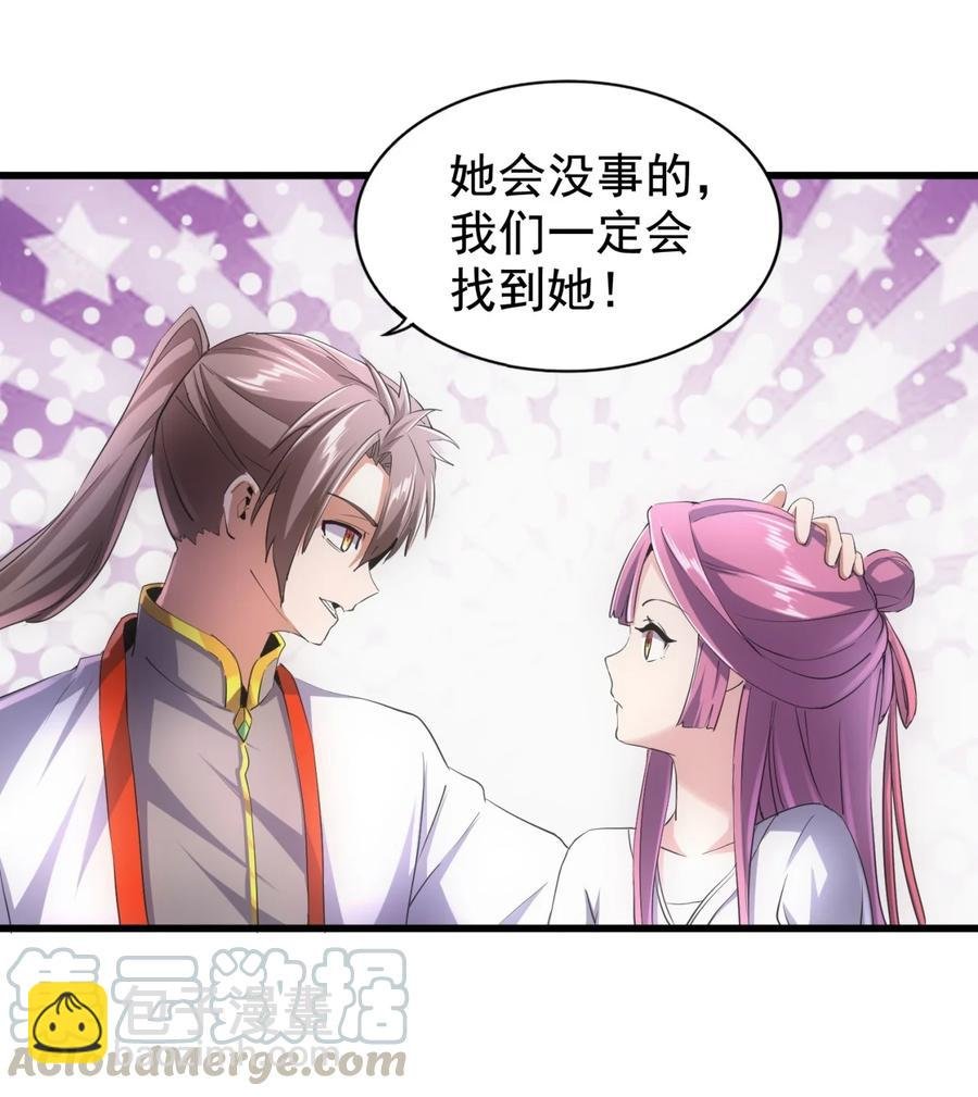 046 深渊尾声战！