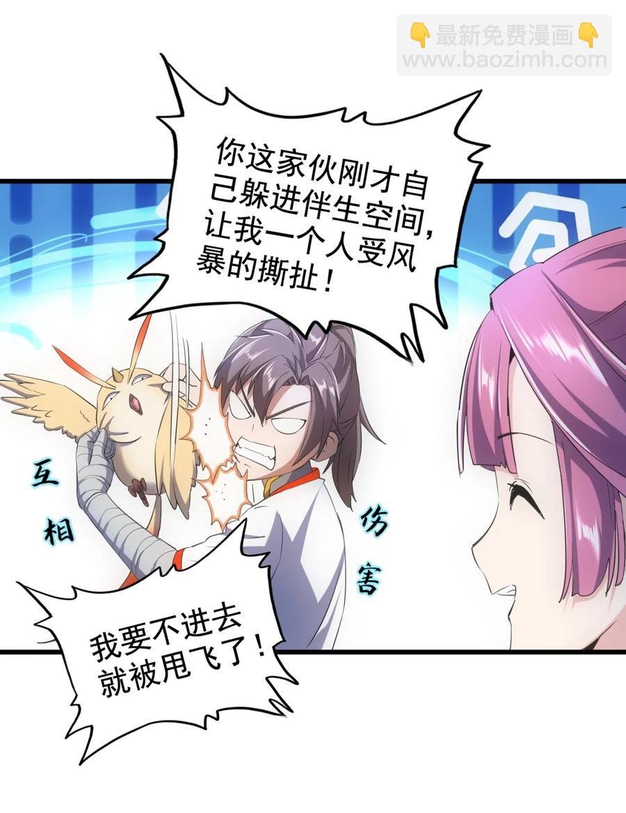 046 深渊尾声战！