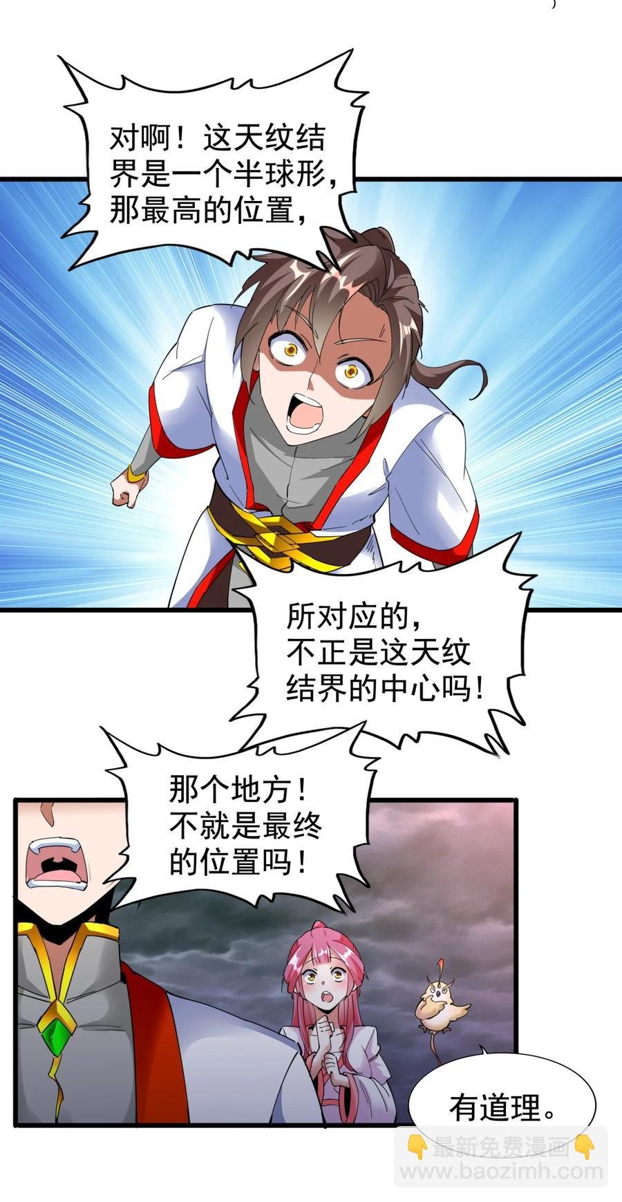 046 深渊尾声战！