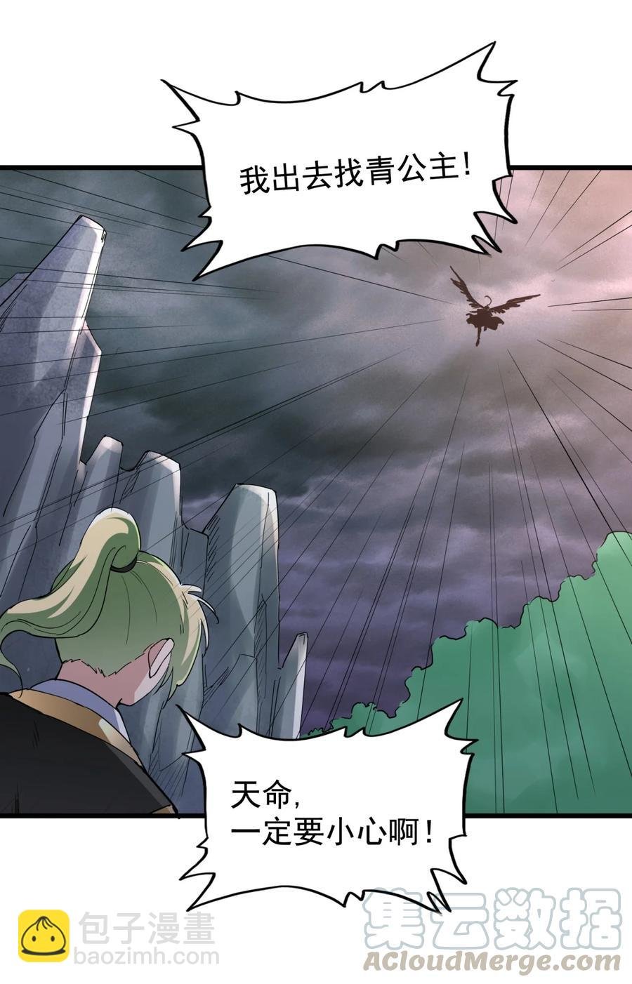 046 深渊尾声战！
