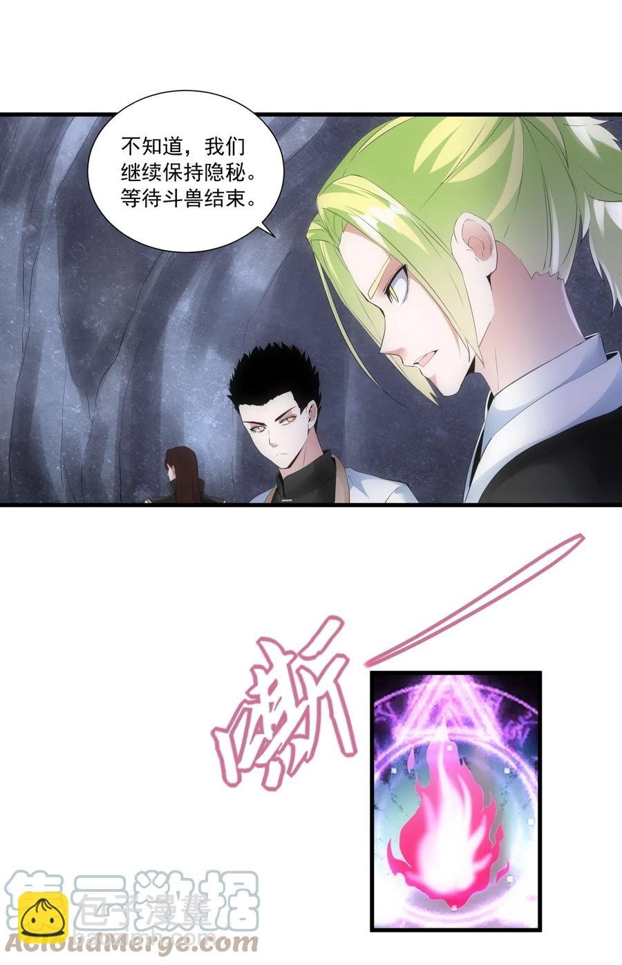 047 神源，我要定了！