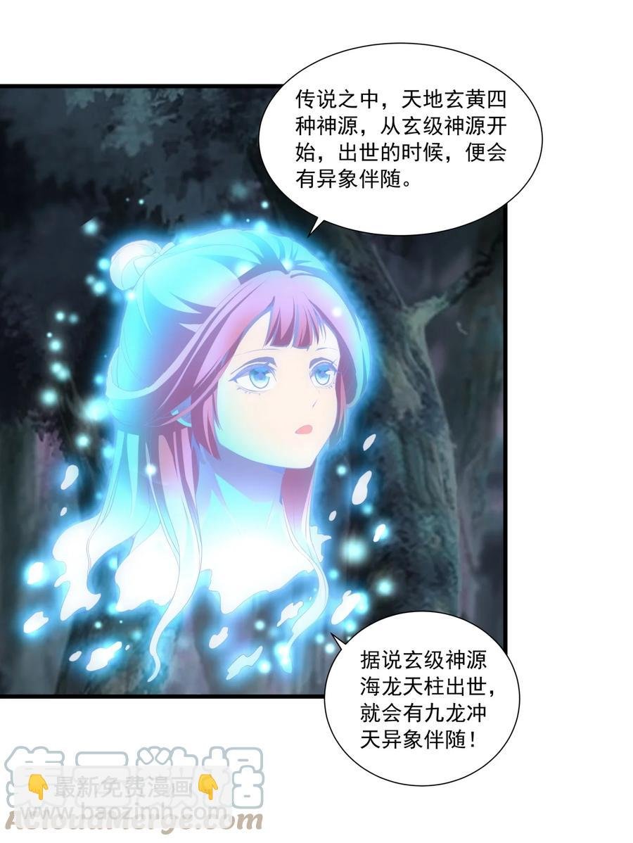 047 神源，我要定了！