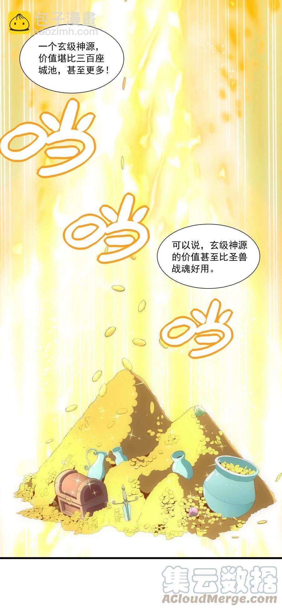 047 神源，我要定了！
