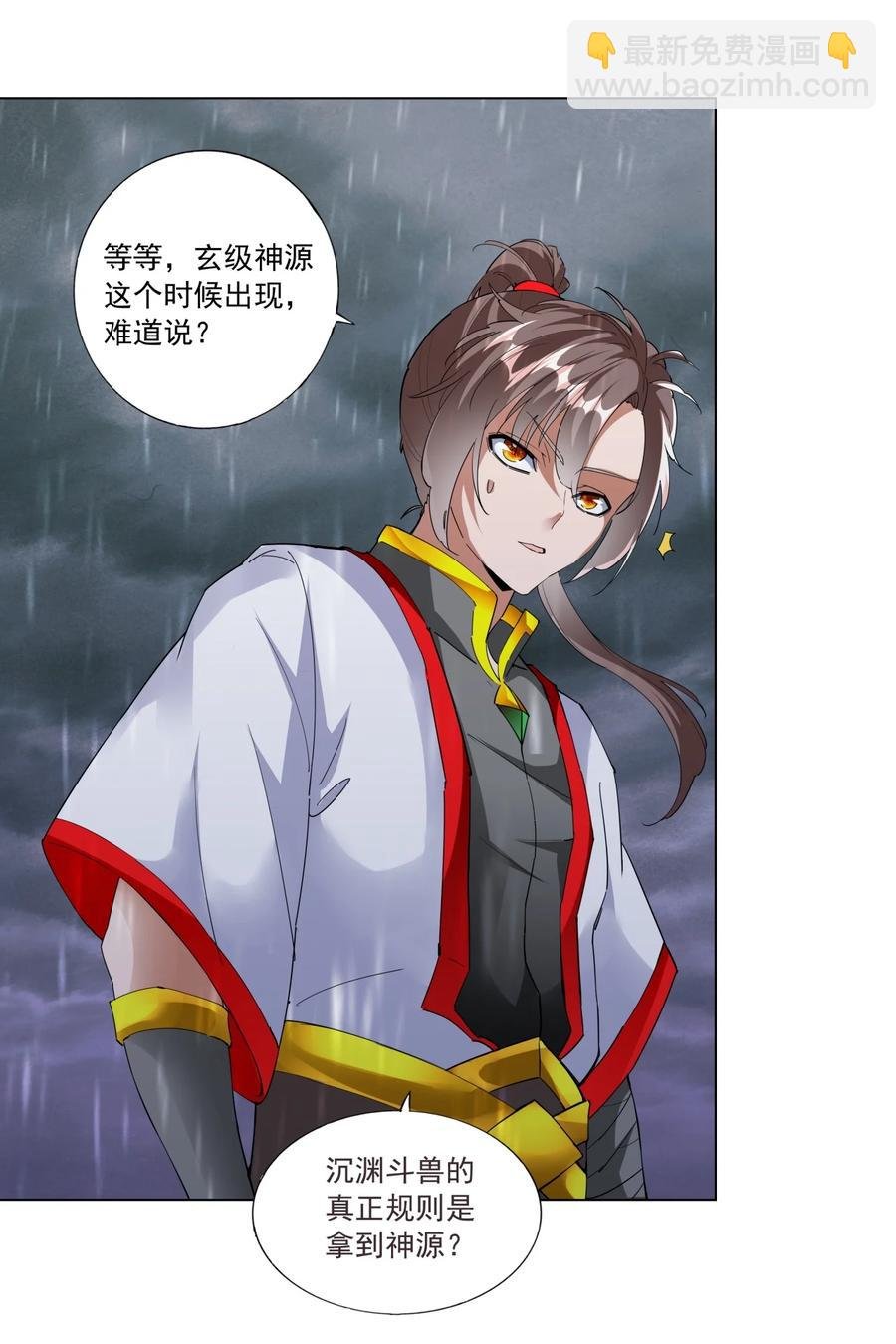 047 神源，我要定了！