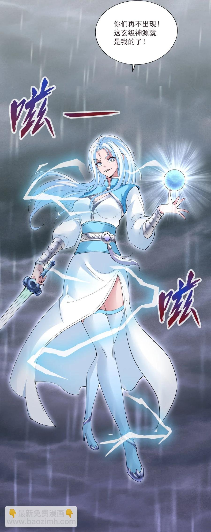 047 神源，我要定了！