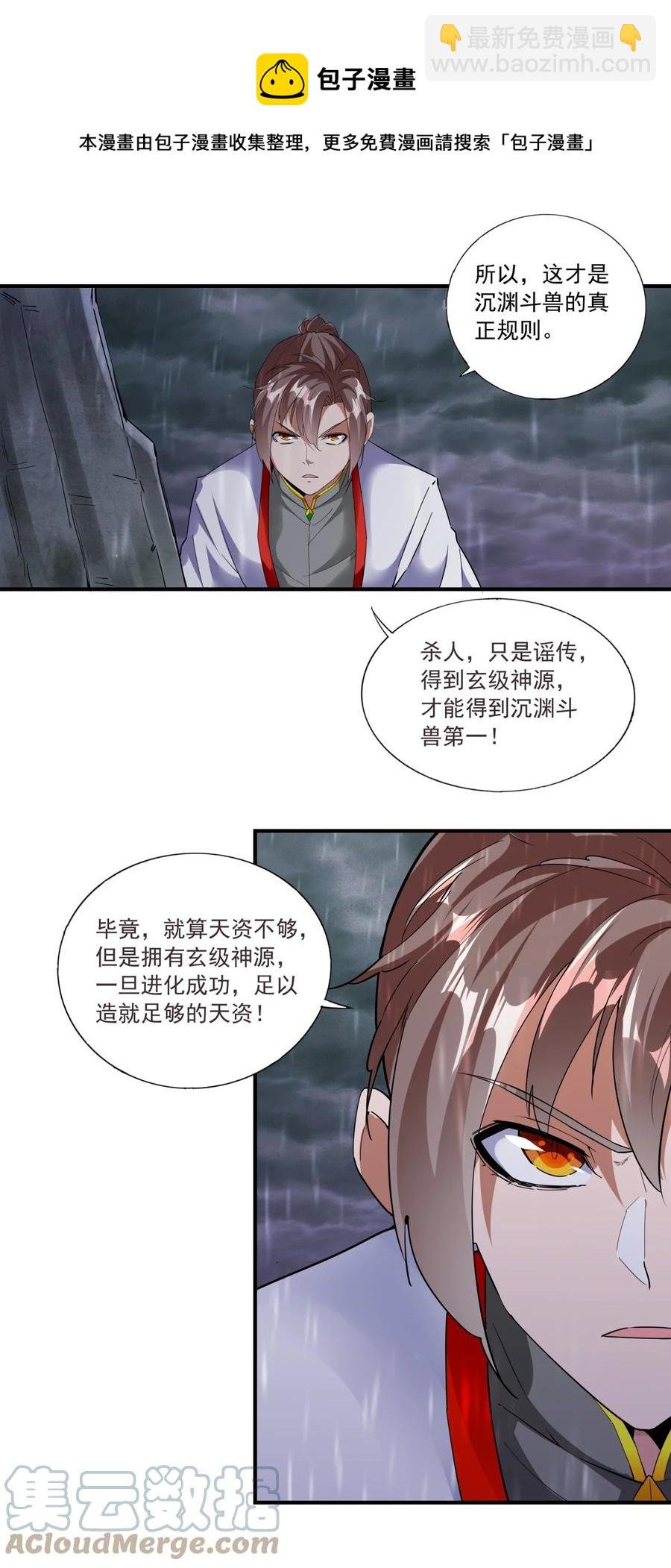 047 神源，我要定了！