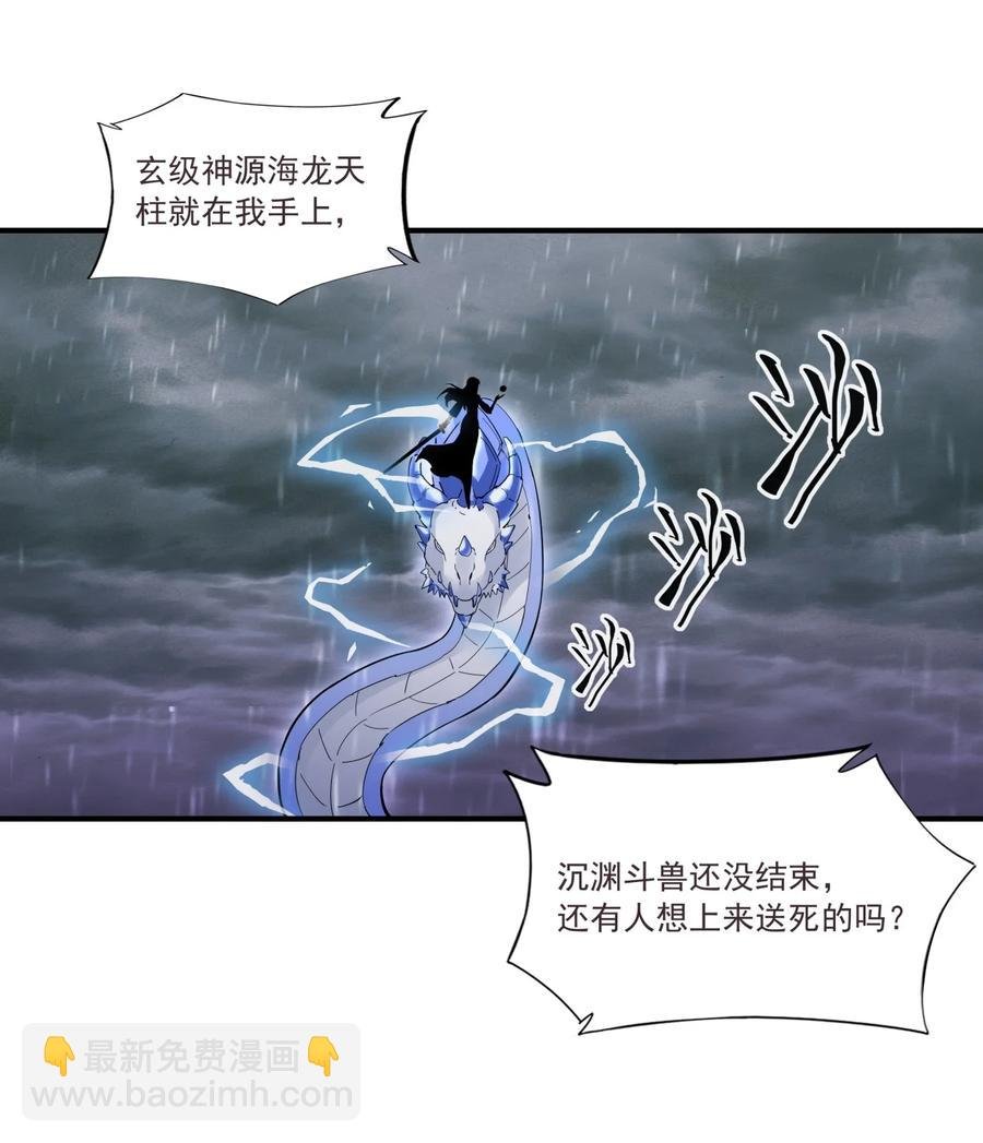 047 神源，我要定了！