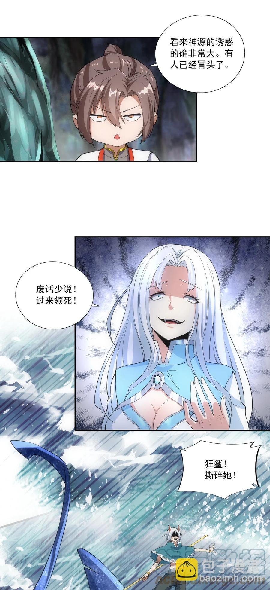 047 神源，我要定了！