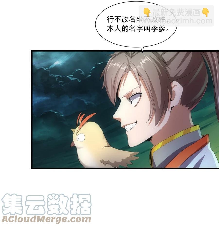 047 神源，我要定了！