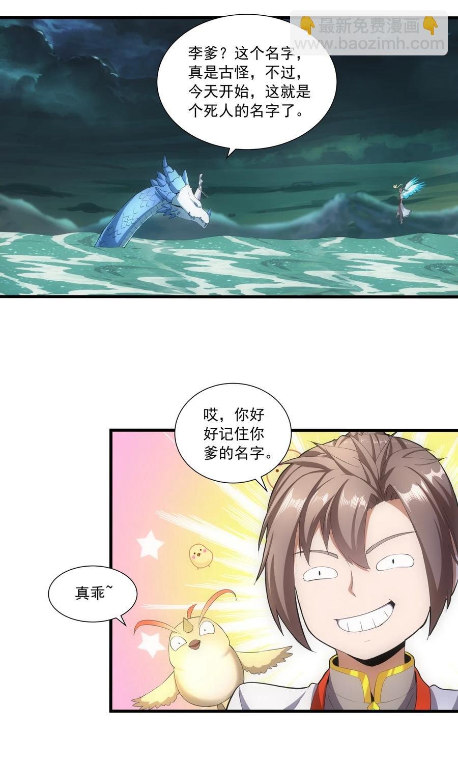 047 神源，我要定了！