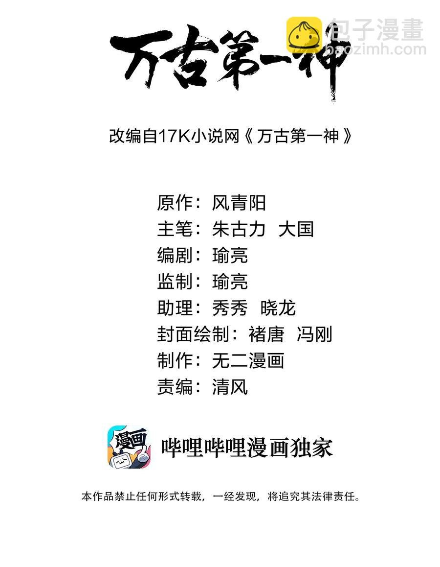 048 激战月灵姬！