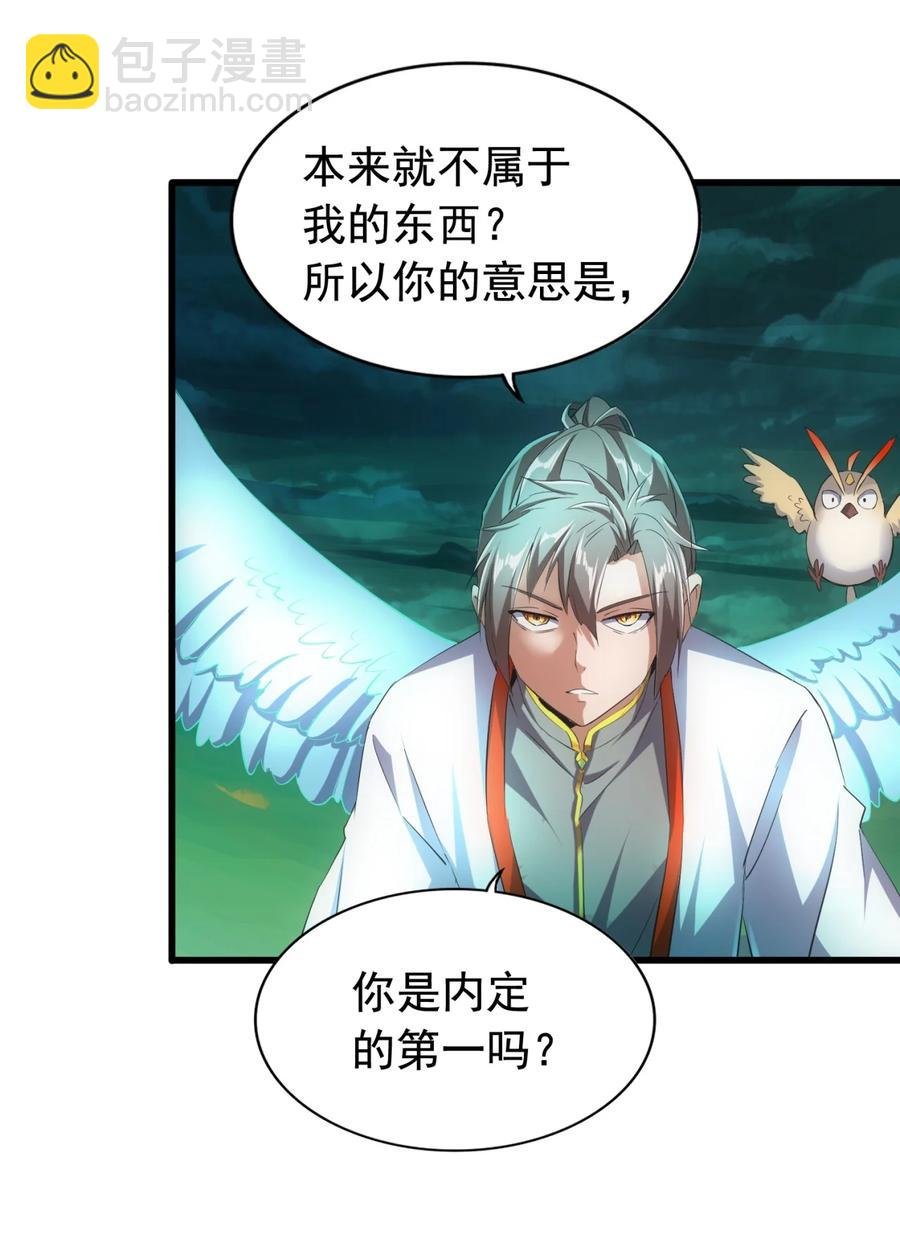 048 激战月灵姬！