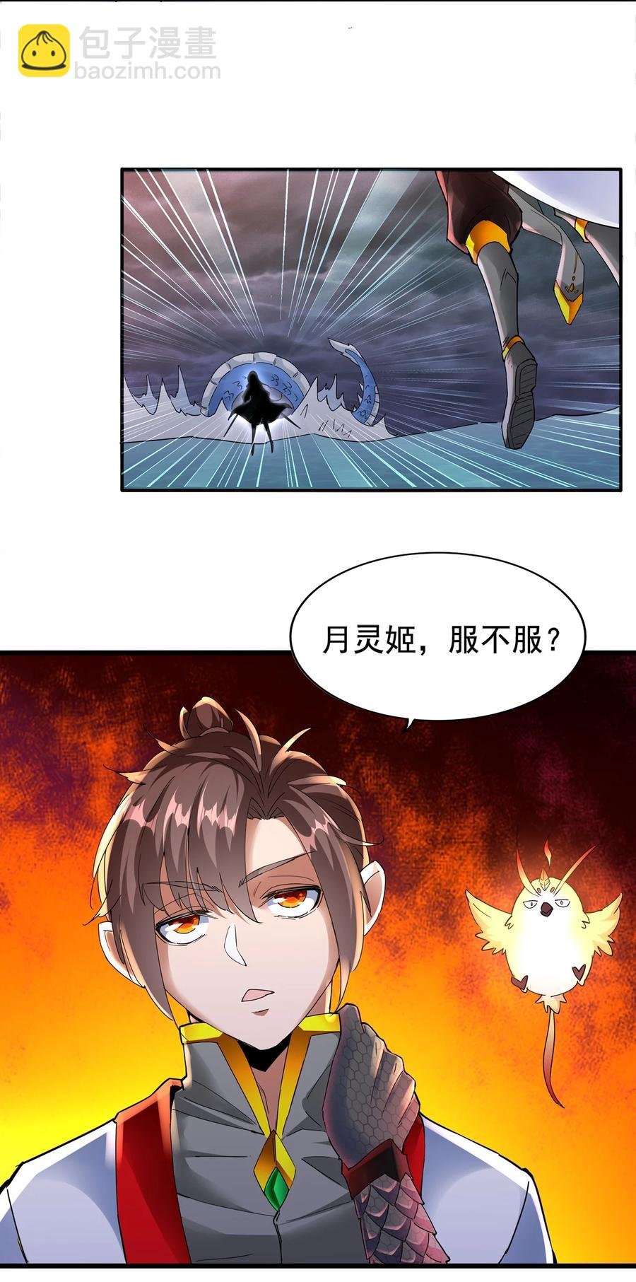 048 激战月灵姬！