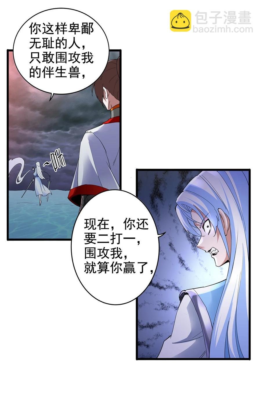 048 激战月灵姬！