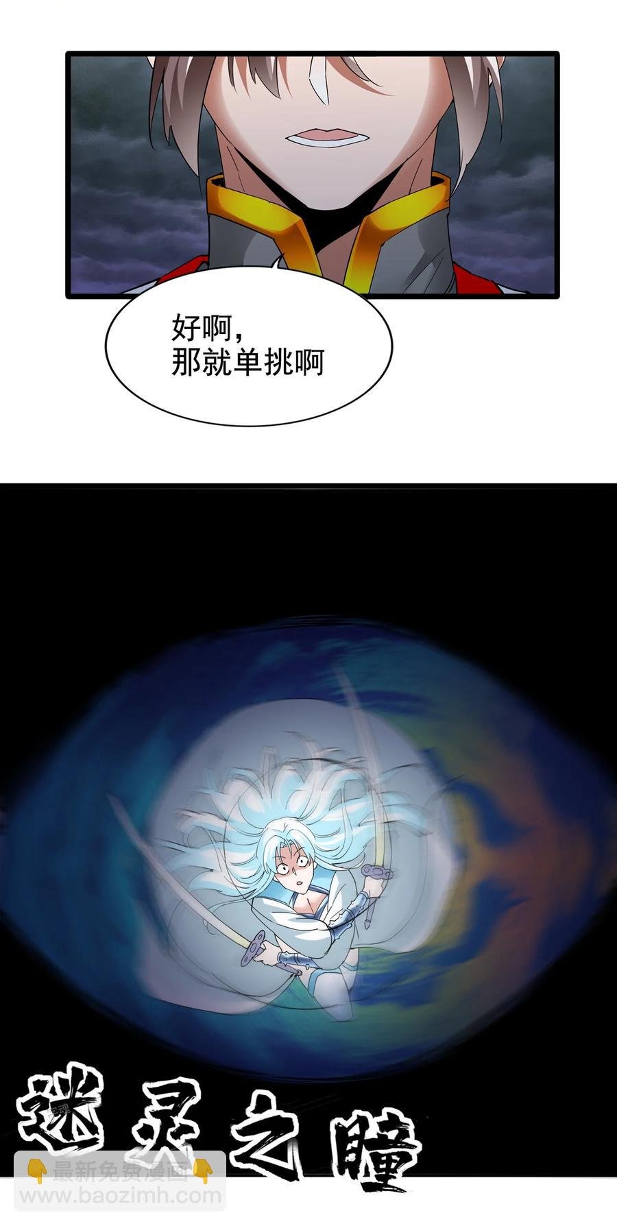 048 激战月灵姬！