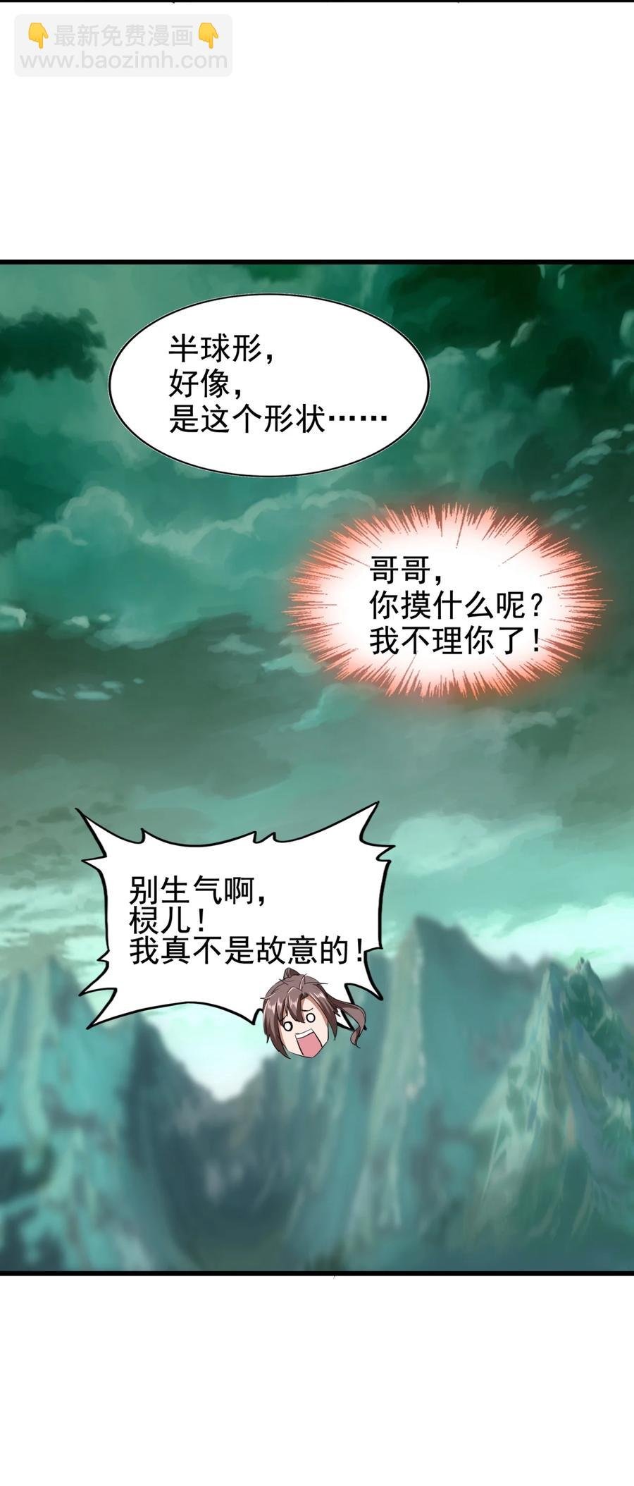 048 激战月灵姬！