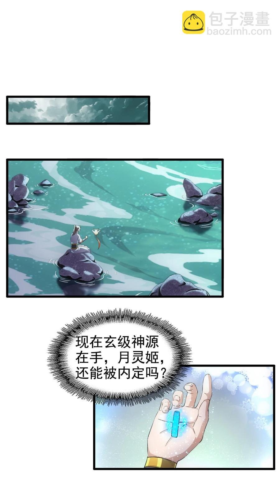 048 激战月灵姬！