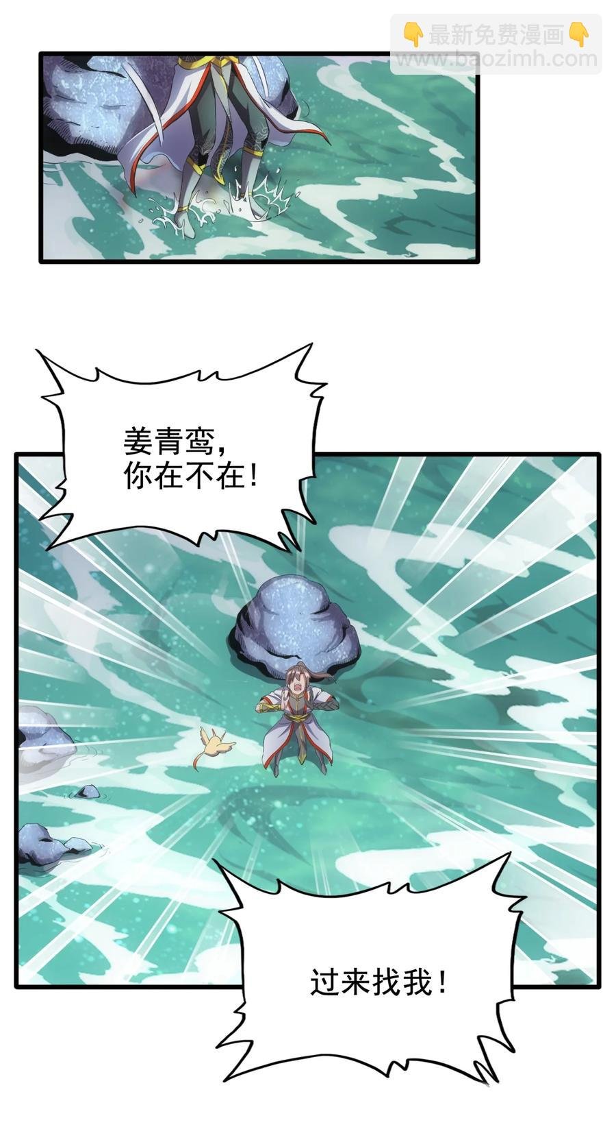 048 激战月灵姬！