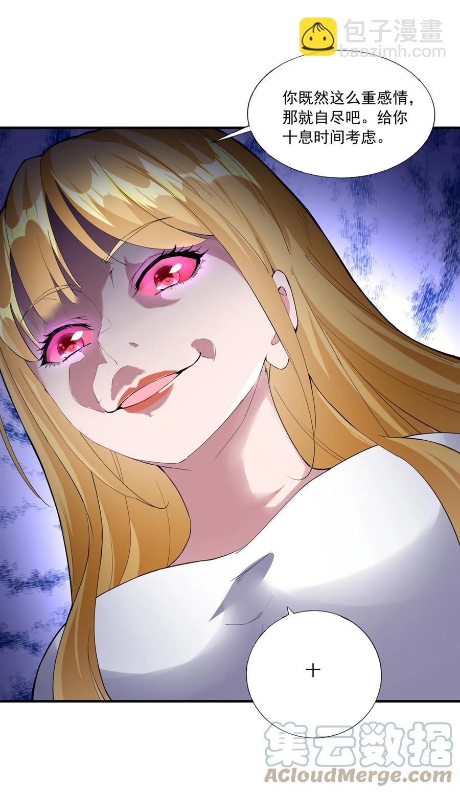 049 怨恨！