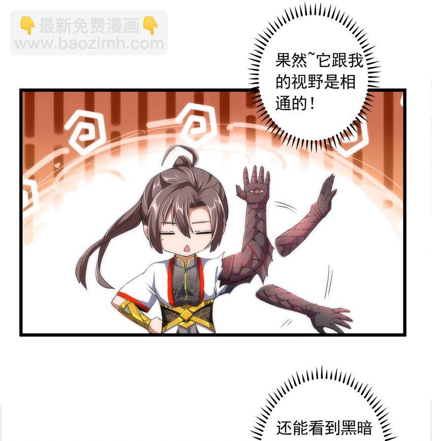 005 神秘的黑暗臂！