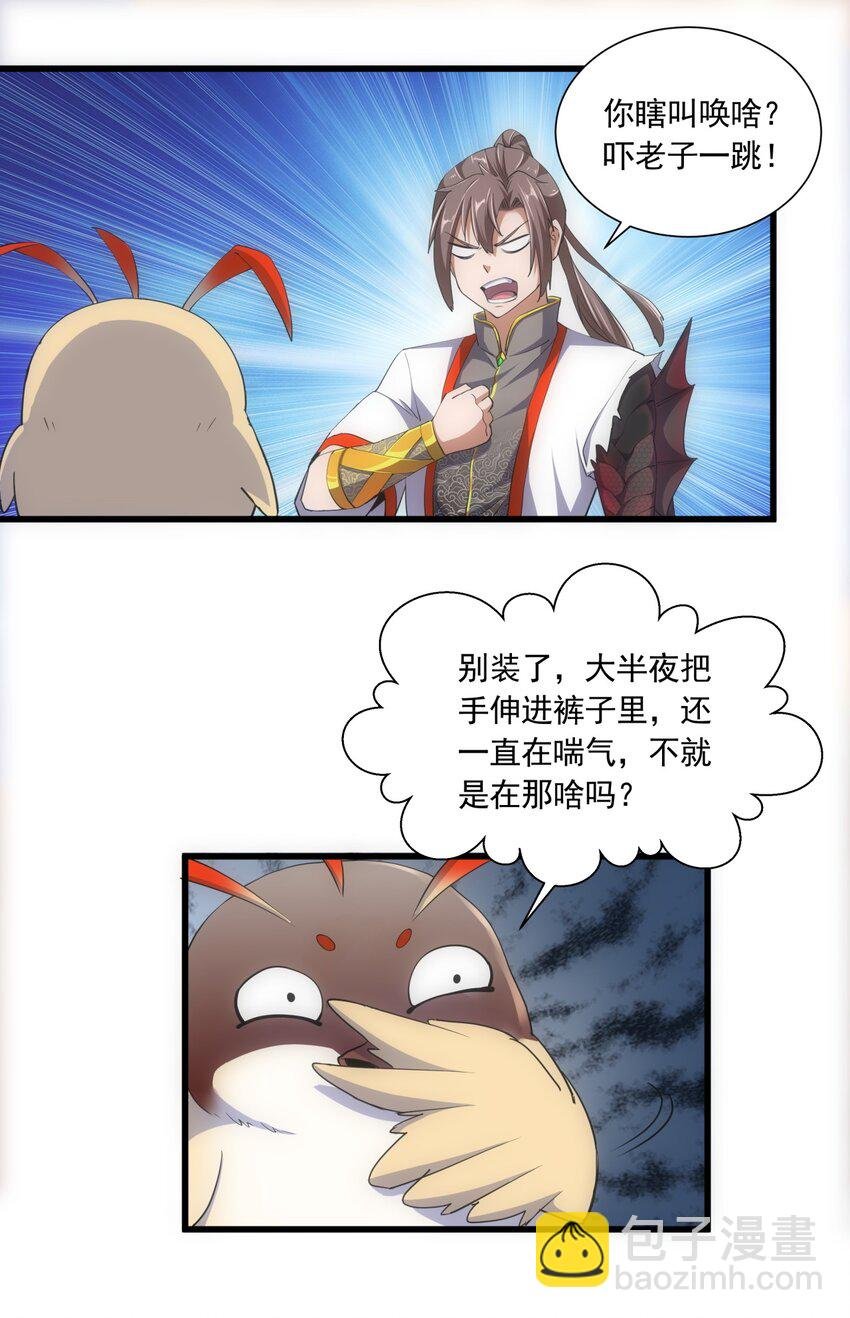 005 神秘的黑暗臂！