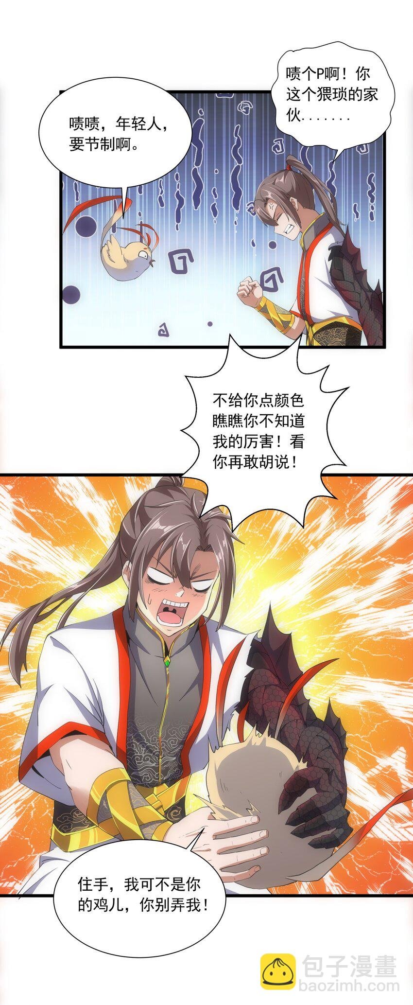 005 神秘的黑暗臂！