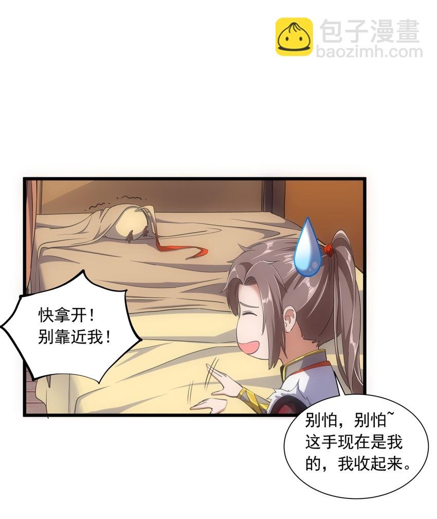 005 神秘的黑暗臂！