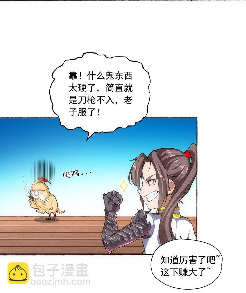 005 神秘的黑暗臂！