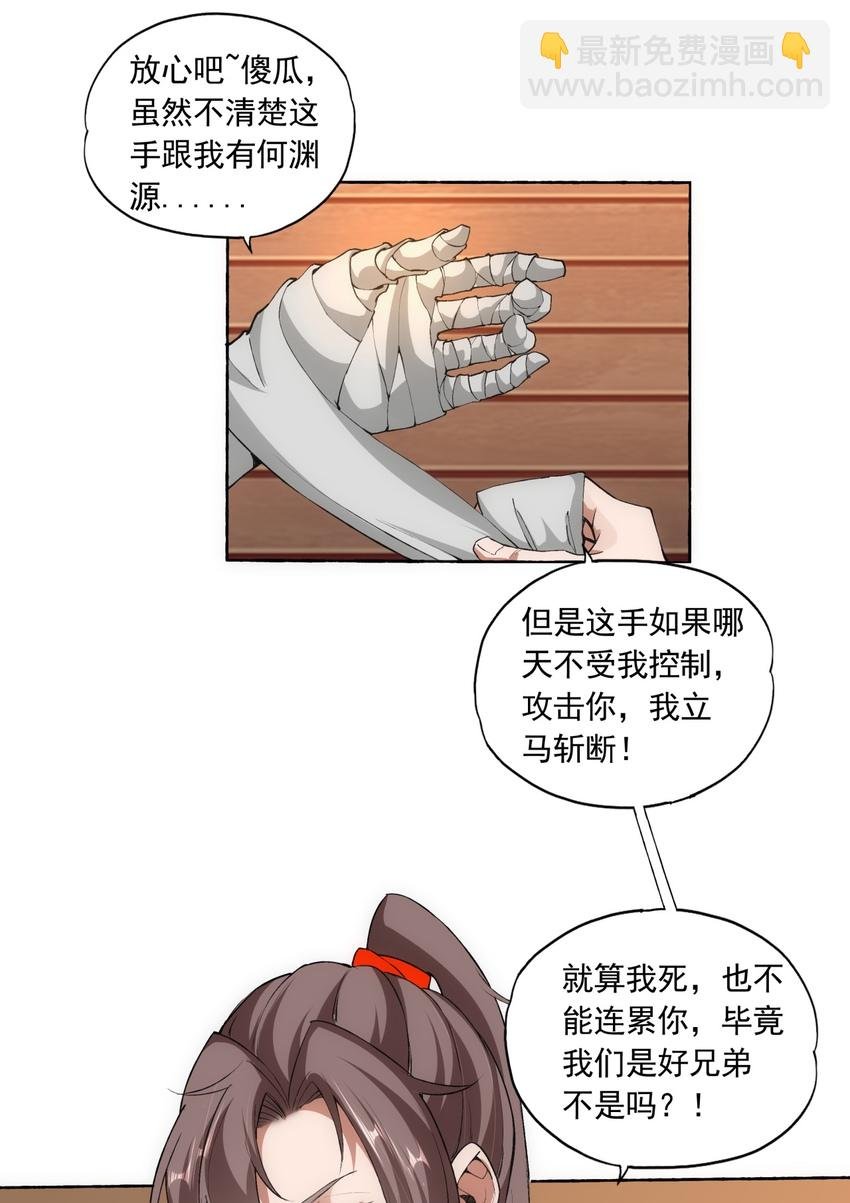 005 神秘的黑暗臂！
