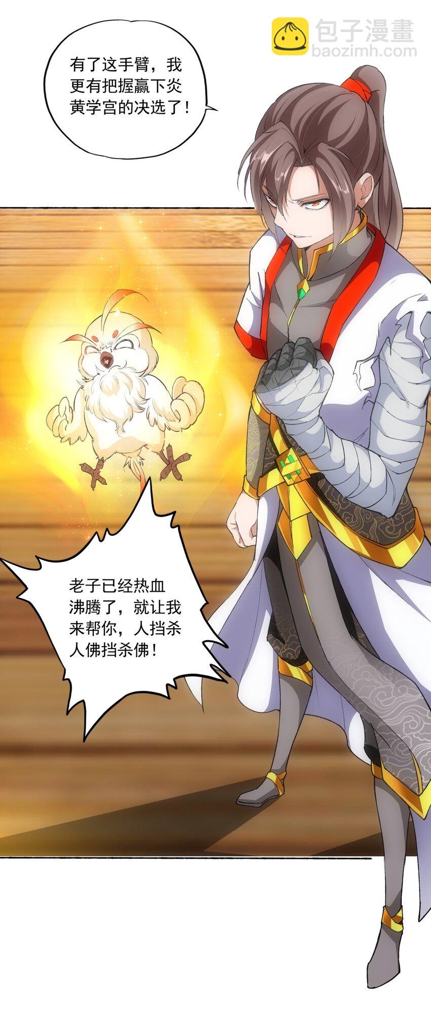 005 神秘的黑暗臂！
