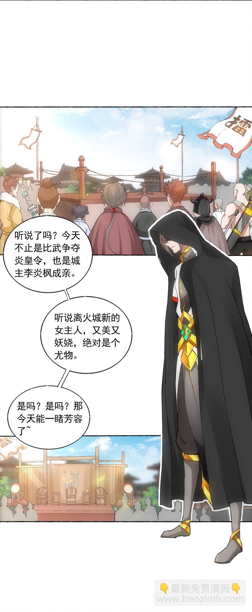 005 神秘的黑暗臂！