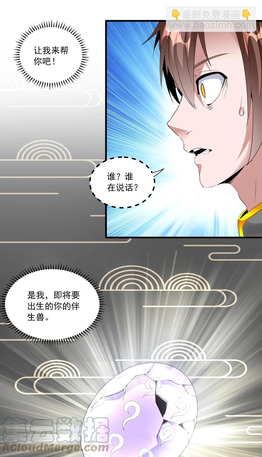 050 我是…喵~