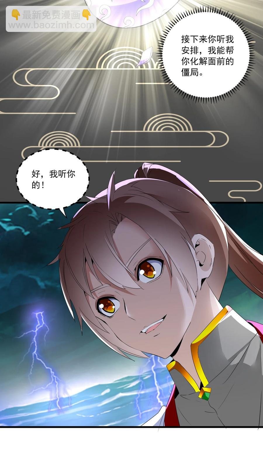 050 我是…喵~