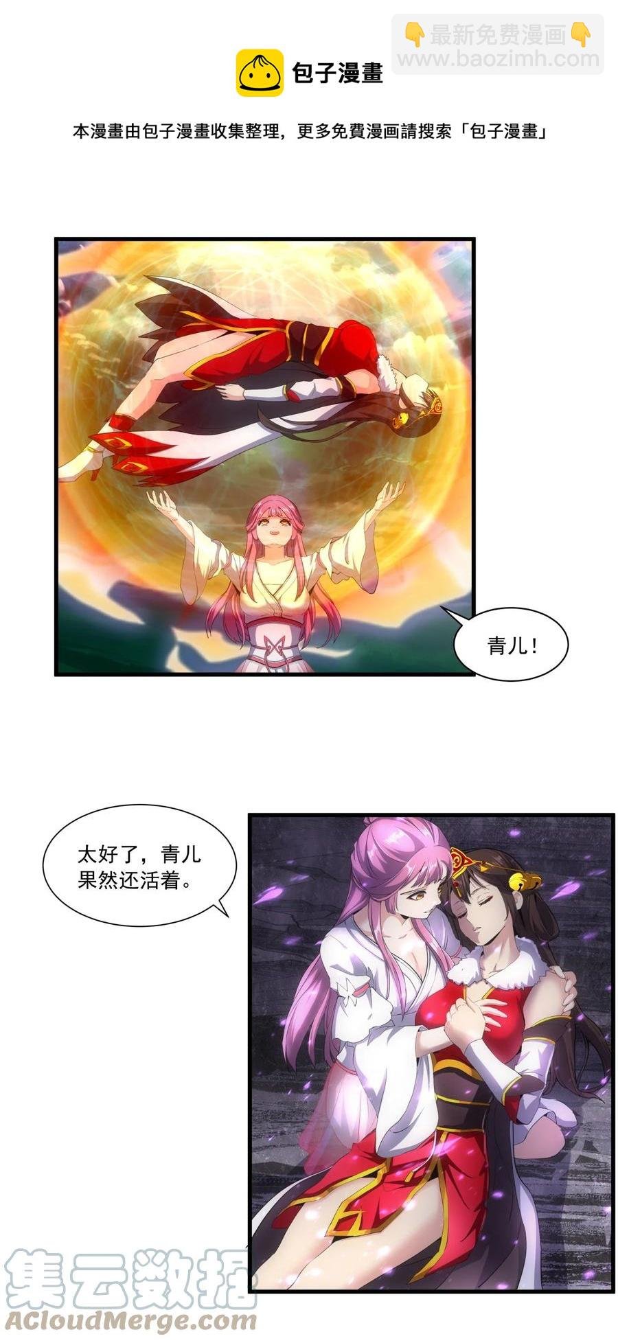 050 我是…喵~